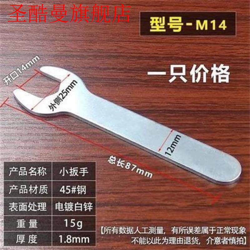 Plus Hard Simple Small Wrench Furniture Castors Ultra Slim Opening Single Head Stay Wrench Mini Iron Sheet External Hexagon Wrench-Taobao
