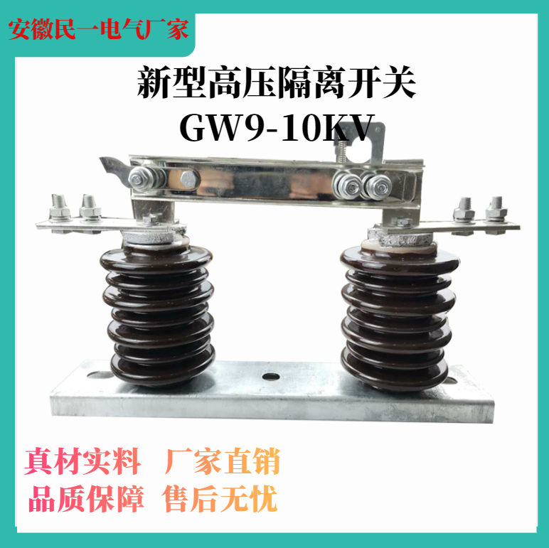 Min-a-type GW9-10 400A outdoor high-pressure isolation switch ceramic knife gate switch GW9-12 630A