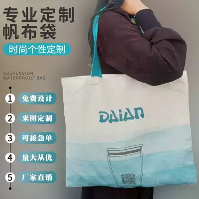 Canvas bag custom logo printing pattern female student bag cotton bag bag custom handbag with zipper printing advertisement