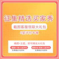 5-star real pat on the sun chart can contact customer service to collect 3-5 packs of popcorn special corn raw material per ID