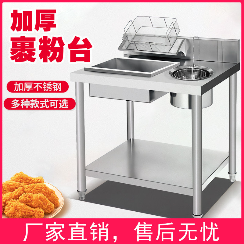 Fried Chicken Wrap Powder Taiwanese with Thickened Stainless Steel Bench Burger Shop Equipment Full Set 800 Small Wrap Flour Machine