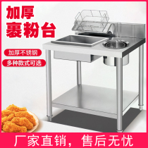  Fried chicken powder wrapping table Commercial thickened stainless steel workbench burger shop equipment full set of 800 small flour wrapping machine