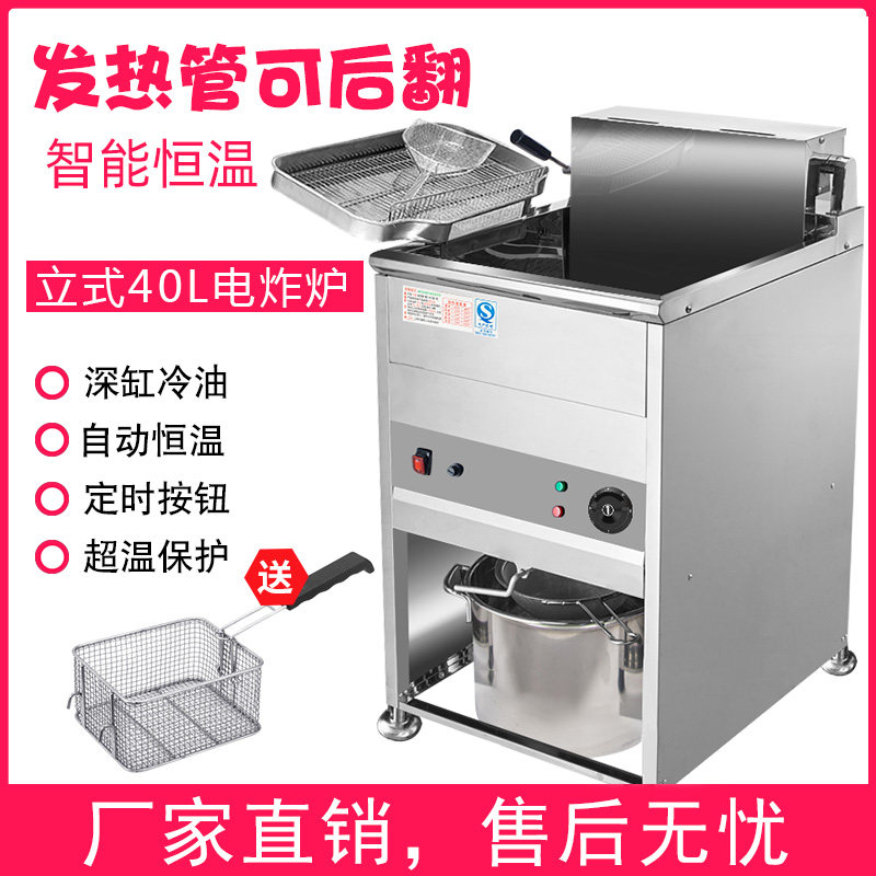 Intelligent vertical fryer commercial computer version large-capacity fritter machine fried chicken burger special single and double cylinder vertical fryer