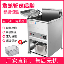 Smart Vertical Fryer Commercial Computer Version Large Capacity Oil Strip Machine Fried Chicken Burger Special Single Double Cylinder Vertical Fryer