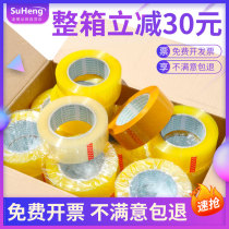 Speed horizontal transparent tape Express packing tape width 4 5cm FCL sealing tape paper large roll yellow tape customization