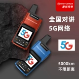 摩托传奇 Портативная рация, уличная радио-няня, 4G, bluetooth