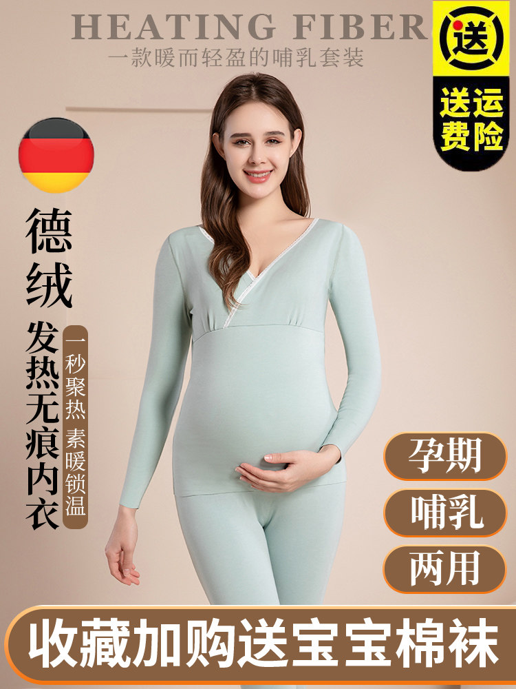 Maternity velvet autumn clothes sanitary pants suit 37 degrees constant temperature heating clothes breastfeeding confinement clothes autumn and winter breastfeeding pajamas