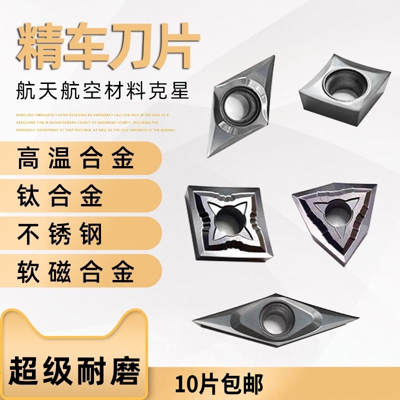 Stainless Steel Titanium Alloy Tc High-Temperature Nickel-Based Alloy Gh Peach-Shaped Turning Blade Molybdenum Alloy Soft Magnetic Alloy Precision Turning Blade