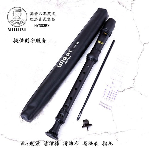 Smart Simart HY-303BX British 8-луночная настройка C He Superiarpiper Baroce Music Class Teaching Flute
