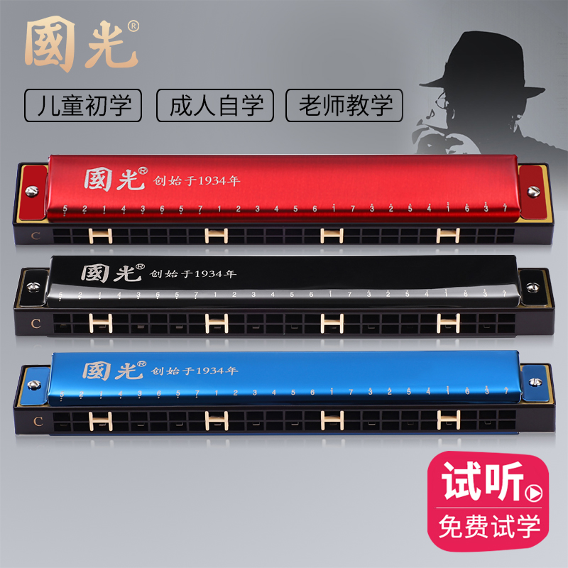 Shanghai Guoguang harmonica 24 holes comeback C Echo Beginner children Adult introductory Accent Professional Playing Class