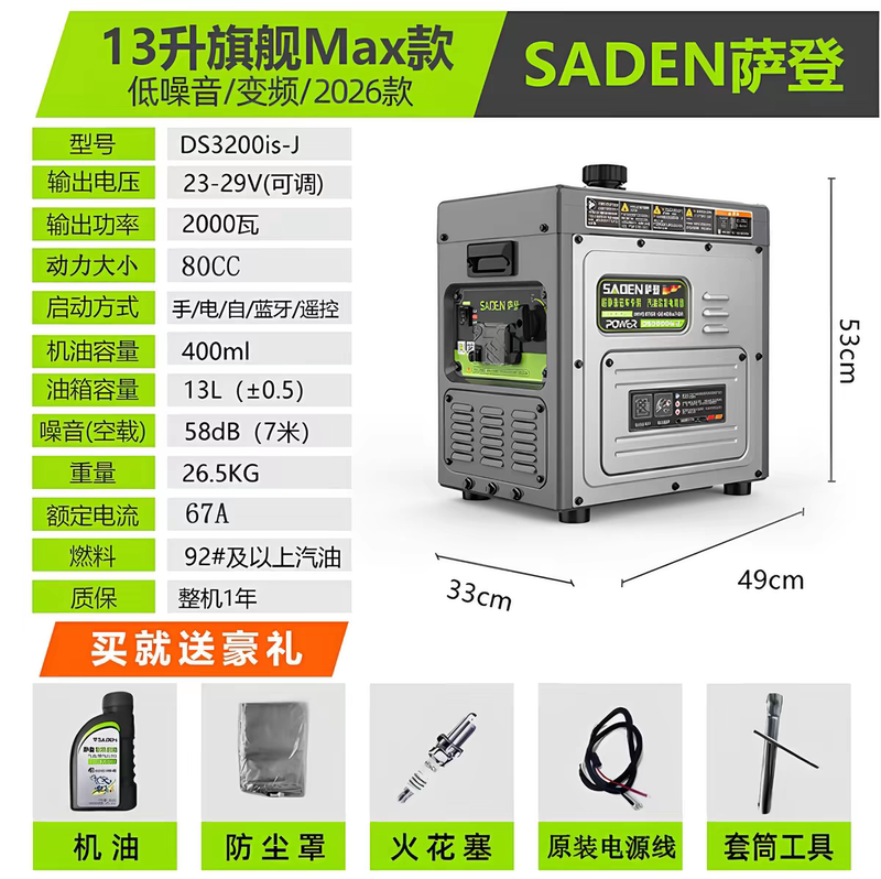 Saden 24V Parking Air Conditioner Generator with Enlarged Fuel Tank, Silent Remote Control, Portable for Cargo Trucks