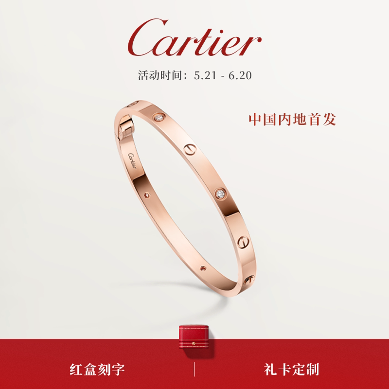 Средний браслет Cartier Cartier LOVE из розового золота и белого золота с бриллиантами выпущен в материковом Китае Изображение 1
