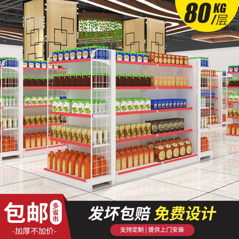 Supermarket shelf convenience store shelf canteen multi-layer display rack zero food store double-sided shelf