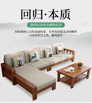 New Chinese sofa Living room Full solid wood modern minimalist cloth Art light extravaganza Princess Composition Villa Zen storage furniture