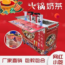 Walking Mesh Red Hot Pot Cup Mobile Pendulum stall cart Equipment Smoke Cold Drink Full Intelligent Commercial Chinese Snack Car