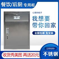 Stainless Steel Food Additive Special Cabinet Canteen Medicine With Sheet Iron Single Door Storage Small Text Cabinet Password With Lock