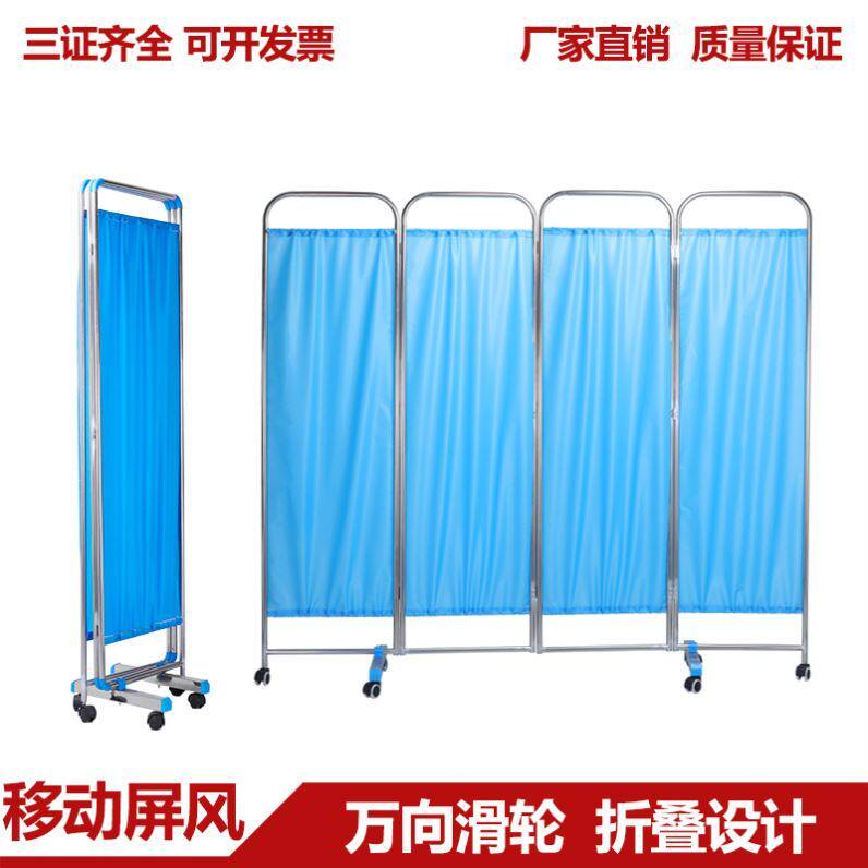Medical screen thickened stainless steel mobile folding partition hospital clinic medical isolation folding screen beauty salon screen