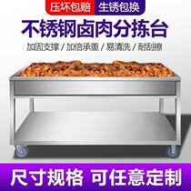 Brine cooking Brine Cooking car draining special halogen meat cooked food Cooked Meat Table Drain leaking screen Leaking Screen Basket BASKET SORTING TABLE