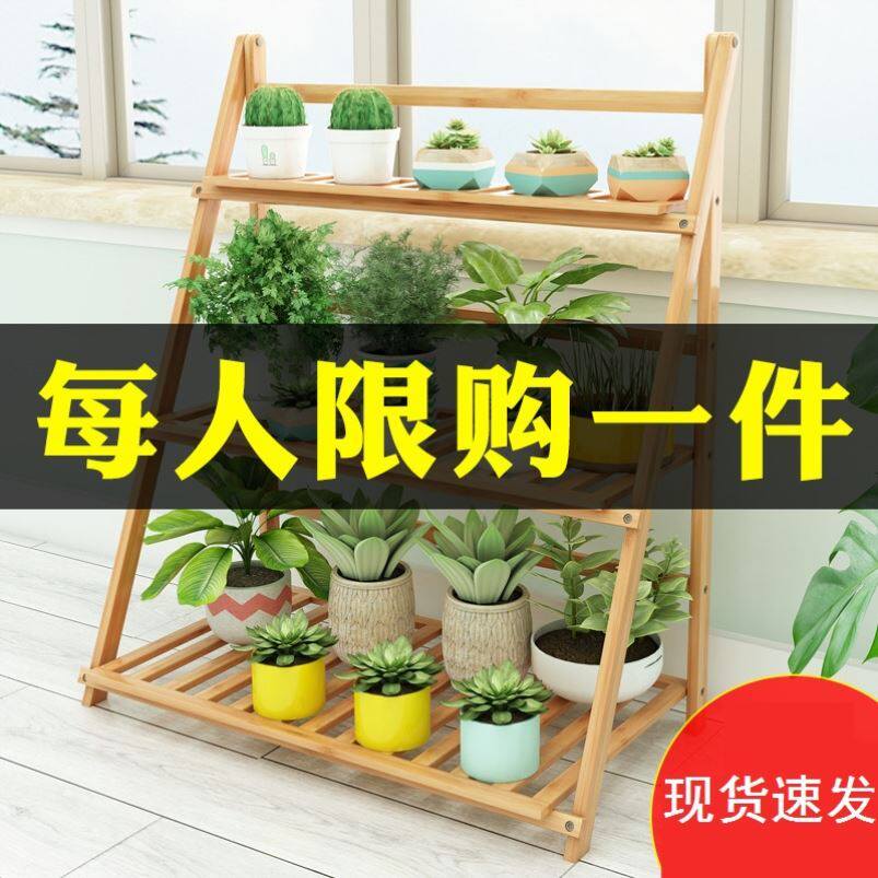 Decorative potted home shelf indoor balcony floor multi-layer ladder solid wood flower stand flower shelf save space