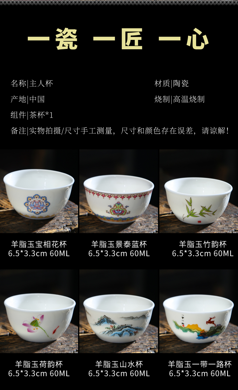 Dehua white porcelain high - grade ceramic masters cup suet jade cup single kung fu tea cup sample tea cup but small tea cups