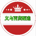 义乌百货甄选店的LOGO