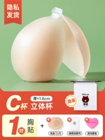 [Упрощенная 1 пара] C-Three-Dimensional Cup (10 кусочков сосков, 10 таблеток+чистое мыло)