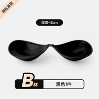 【Толщиной 2 см】 B