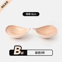 【Толщиной 2 см】 B