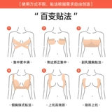 Эластичные наклейки на соски, эластичная повязка для всего тела, подтягивающая одноразовая поддерживающая лента