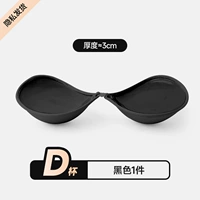 【Толщиной 3 см】 D Cup Black