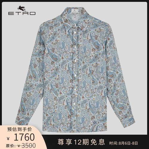 [Интересная установка -free] etro/ai chuo/2021 весна и летняя новая/дамская рубашка дизайна Pisri