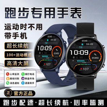 Sports Watch for Men, Dedicated for Running, Professional Pace Smart Bracelet, Health Heart Rate Monitoring, Youth Student Watch