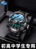 Electronic Watch for Men, Teenagers, Middle School and High School Students, Boys, Only for Telling Time, Mechanical, 2025 New Model
