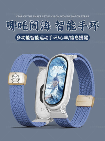哪咤2敖丙周边智能运动手环女生适用于小米9手机多功能电子手表