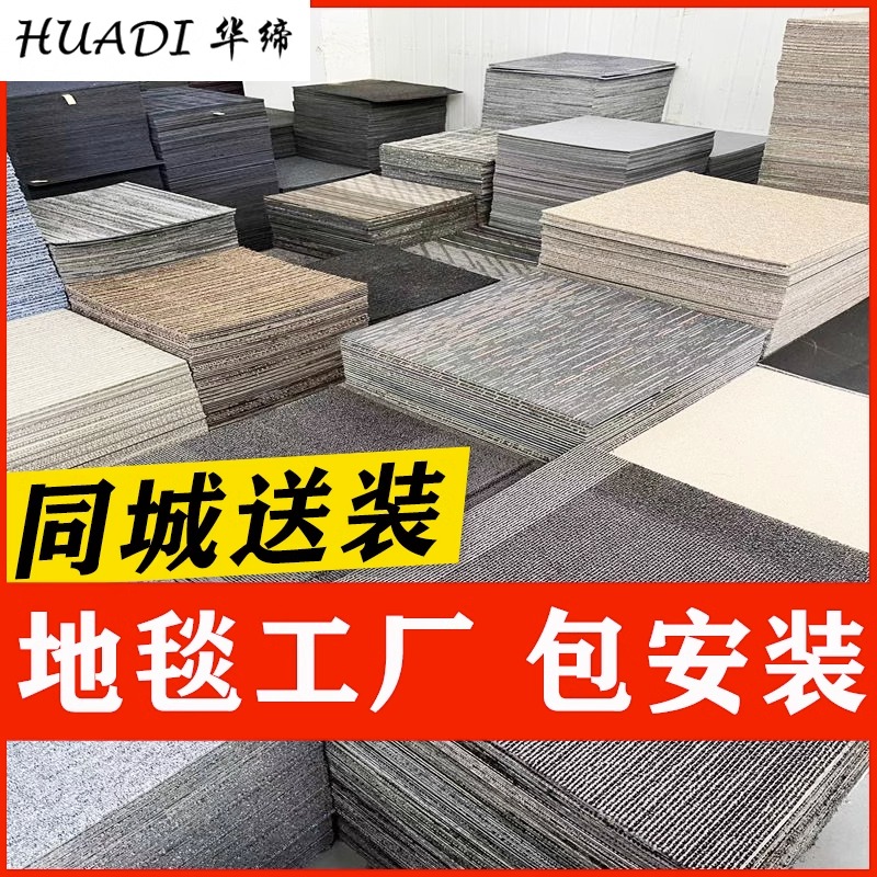 大型商業オフィスカーペットスプライシングビリヤードルーム耐火性と耐摩耗性フル舗装スクエアドアツードア設置パッケージ