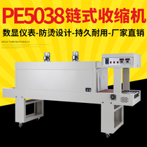 Sub-pen BS-5038 type automatic shrink film Heat Shrinkable machine PE film Heat Shrinkable film packaging machine outer packaging box beverage mineral water bottle Heat Shrinkable film packaging plastic sealing film Machine