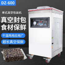 Sub-pen DZ-600 single chamber vacuum machine vacuum packaging machine food vacuum machine vacuum sealing machine vacuum machine commercial vacuum machine packaging machine vacuum machine sealing machine vacuum machine sealing machine vacuum machine