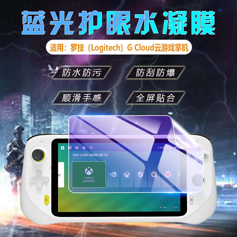 Aisidu Is Suitable for Logitech/Logitech Cloud g Cloud Gaming Handheld Screen Protector, American Handheld Computer 7inch High-Definition Touch Screen Protective Film, Anti-Scratch, Anti-Drop, Eye-Protecting Soft Film Aisidu Is Suitable for Logitech/Logitech Cloud g Cloud Gaming Handheld Screen Protector, American Handheld Computer 7inch High-Definition Touch Screen Protective Film, Anti-Scratch, Anti-Drop, Eye-Protecting Soft Film