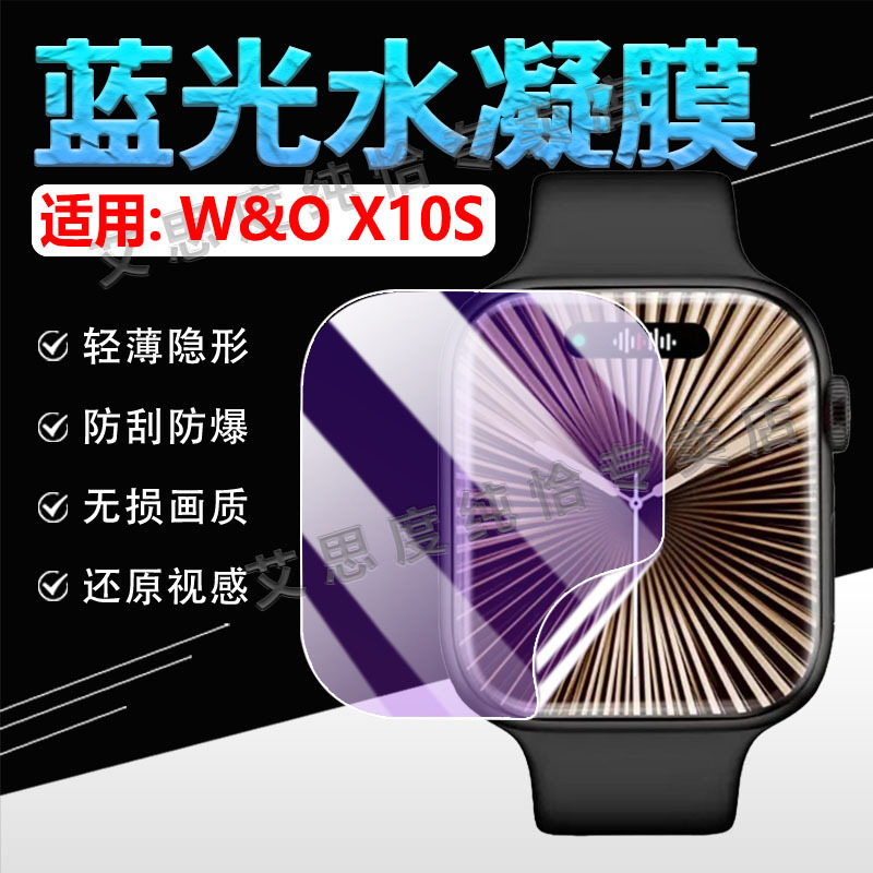 Suitable for W&O X10S Watch Film Wo New Top with Ai Bluetooth Call Watch X10S Screen Protector Anti-Scratch W&Ox10S Sports Bracelet Hd Hydrogel Film S10 Anti-Fall and Explosion Soft Film Suitable for W&O X10S Watch Film Wo New Top with Ai Bluetooth Call Watch X10S Screen Protector Anti-Scratch W&Ox10S Sports Bracelet Hd Hydrogel Film S10 Anti-Fall and Explosion Soft Film