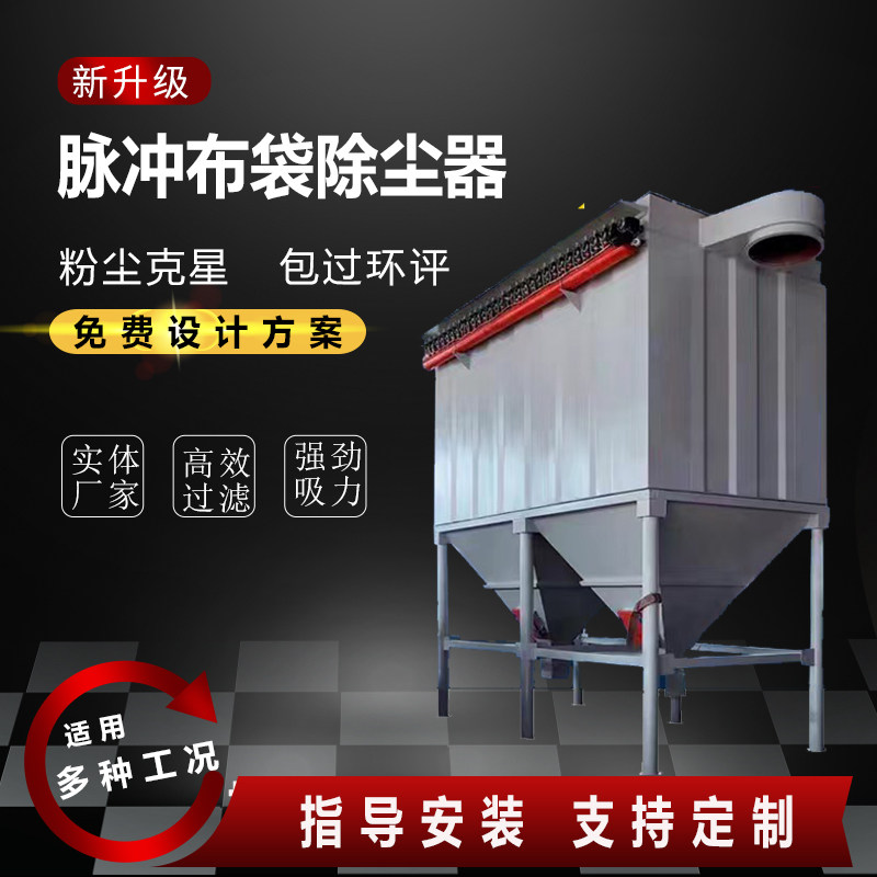 Pulse bag dust blower industrial dust removal equipment boiler cement woodworking central dust collector - Taobao