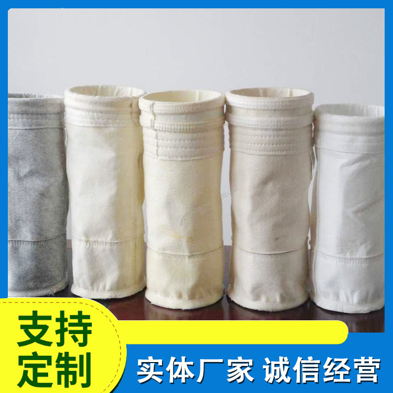 Industrial pulse dust blower dust bag skeleton boiler high temperature dust bag polyester fiber needle felt cloth bag filter bag
