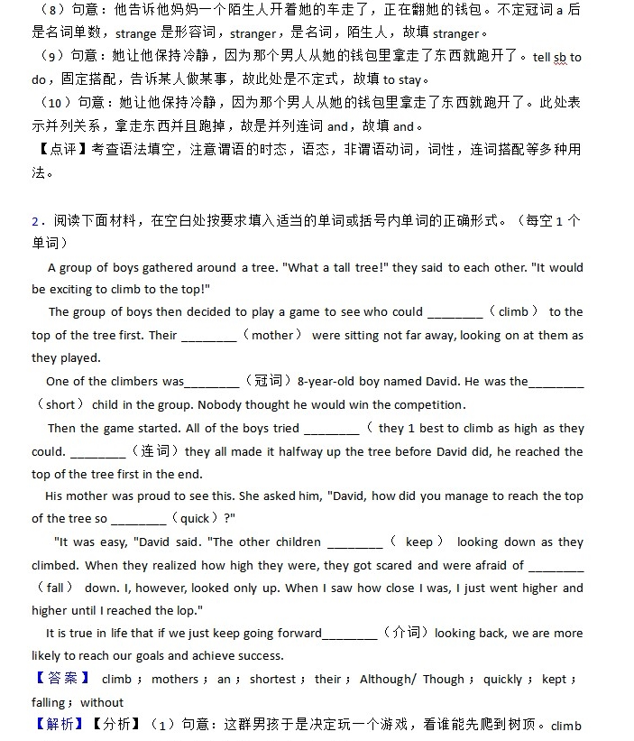 初中考英语语法填空题初中英语法填空专题训练习题填空word电子版 百度网盘链接 免费下载