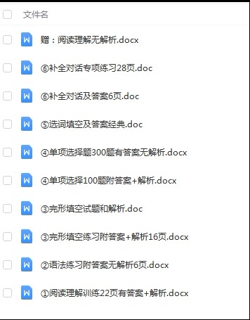 初中七年级阅读理解初一英语法练习完形选词填空单项选择补全对话 举报