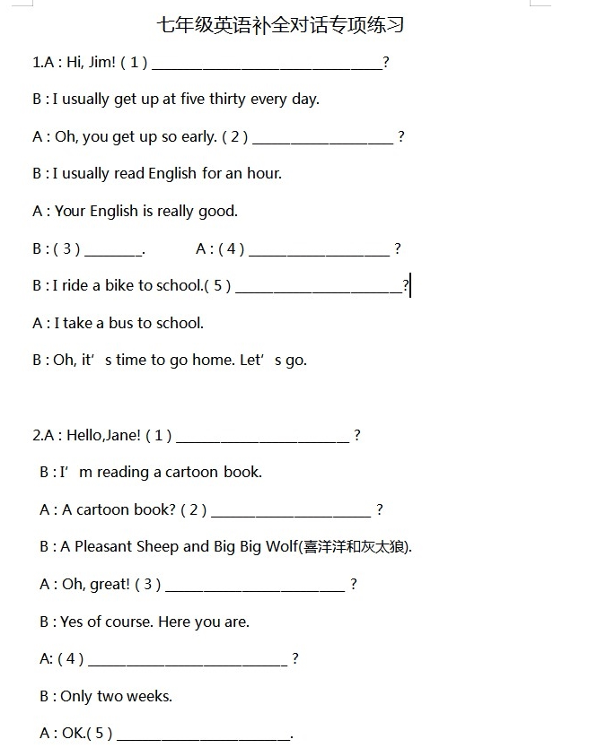 初中七年级阅读理解初一英语法练习完形选词填空单项选择补全对话 举报