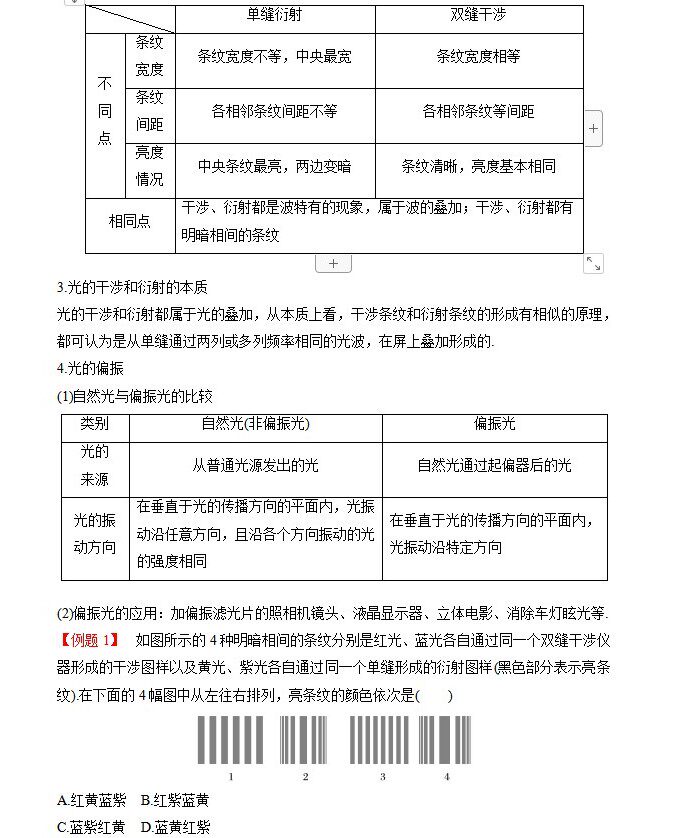 高中物理专项练习高考物理热点专题热点题型专练习讲解电子版