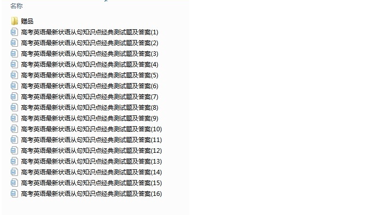 高中高考英语法状语从句单项选择题单项选择知识点讲解word电子版