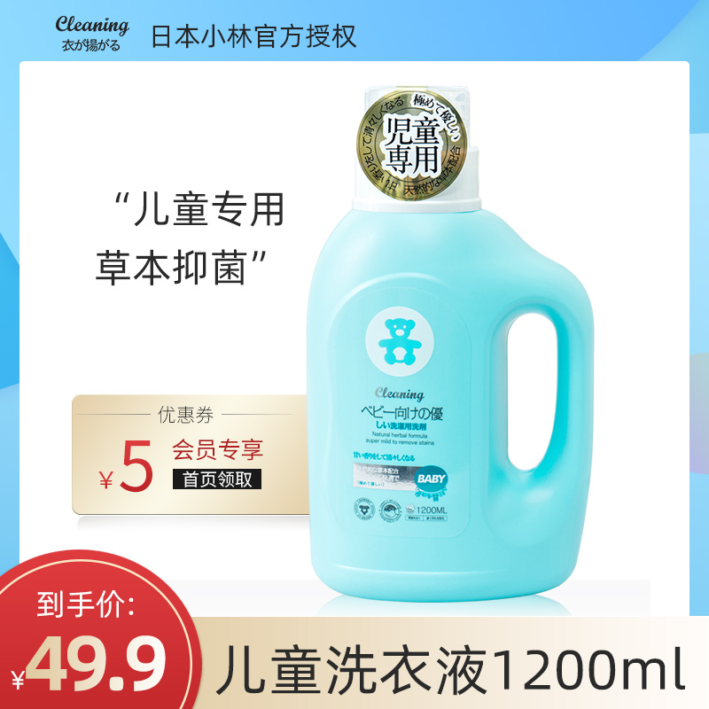 Japan Kobayashi YifeiYang Baby Laundry Detergent Children Infant Baby Special Staining Newborn Natural Herbs