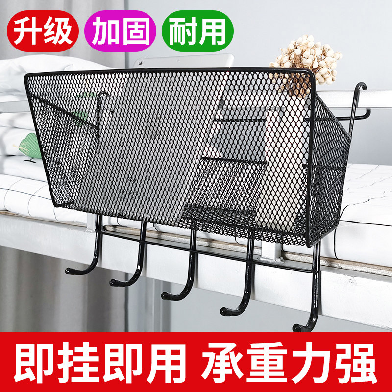 College student Dormitory Hanging Basket Women's Dorm Room Containing the upper bunk bed bedside bedside Bedside Hanging Basket Holding Basket