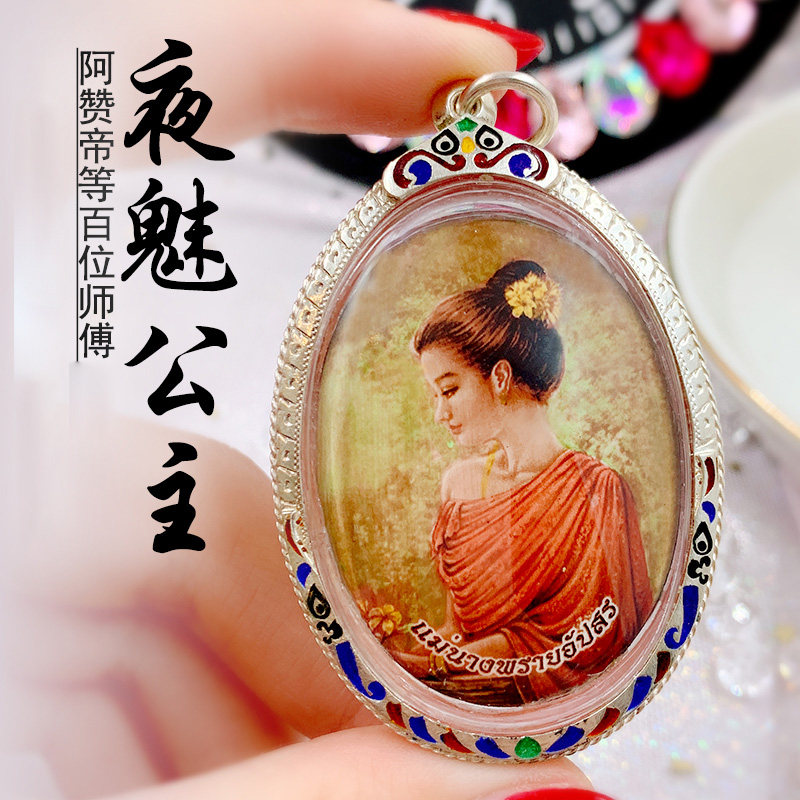 Thai Buddhist brand True Pine Azzan Night Phantom Princess Qing pure Yellow Clover pendant Labu Wenneodymium Shenpure silver shell