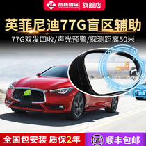 Zhilian Tengzhong applies to Infiniti QX50 Q50L BSD blind spot monitoring 77GHZ parallel auxiliary system